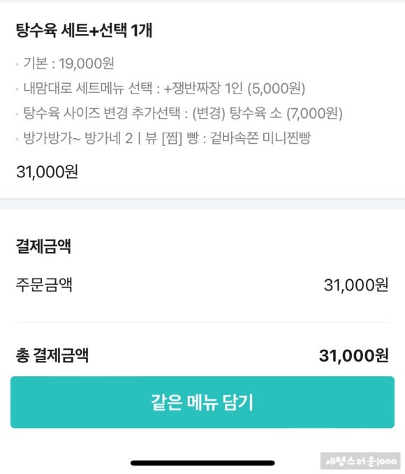 방가네해물짬뽕 이미지