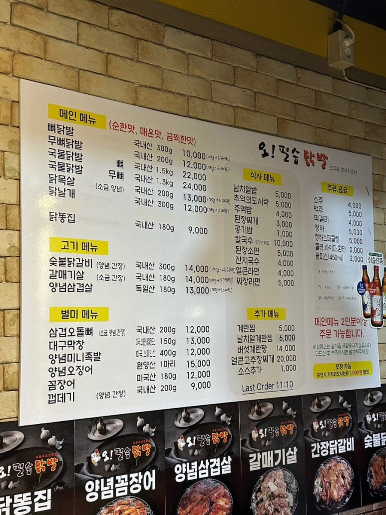 오필승닭발거두점 이미지