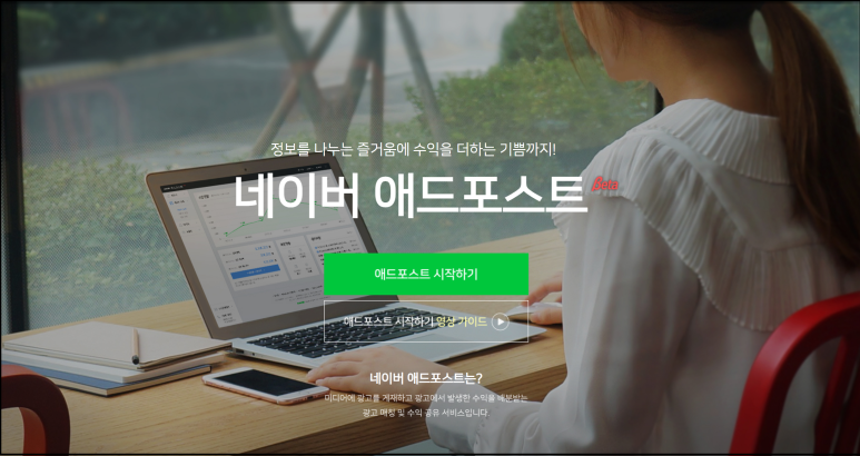 애드포유 이미지