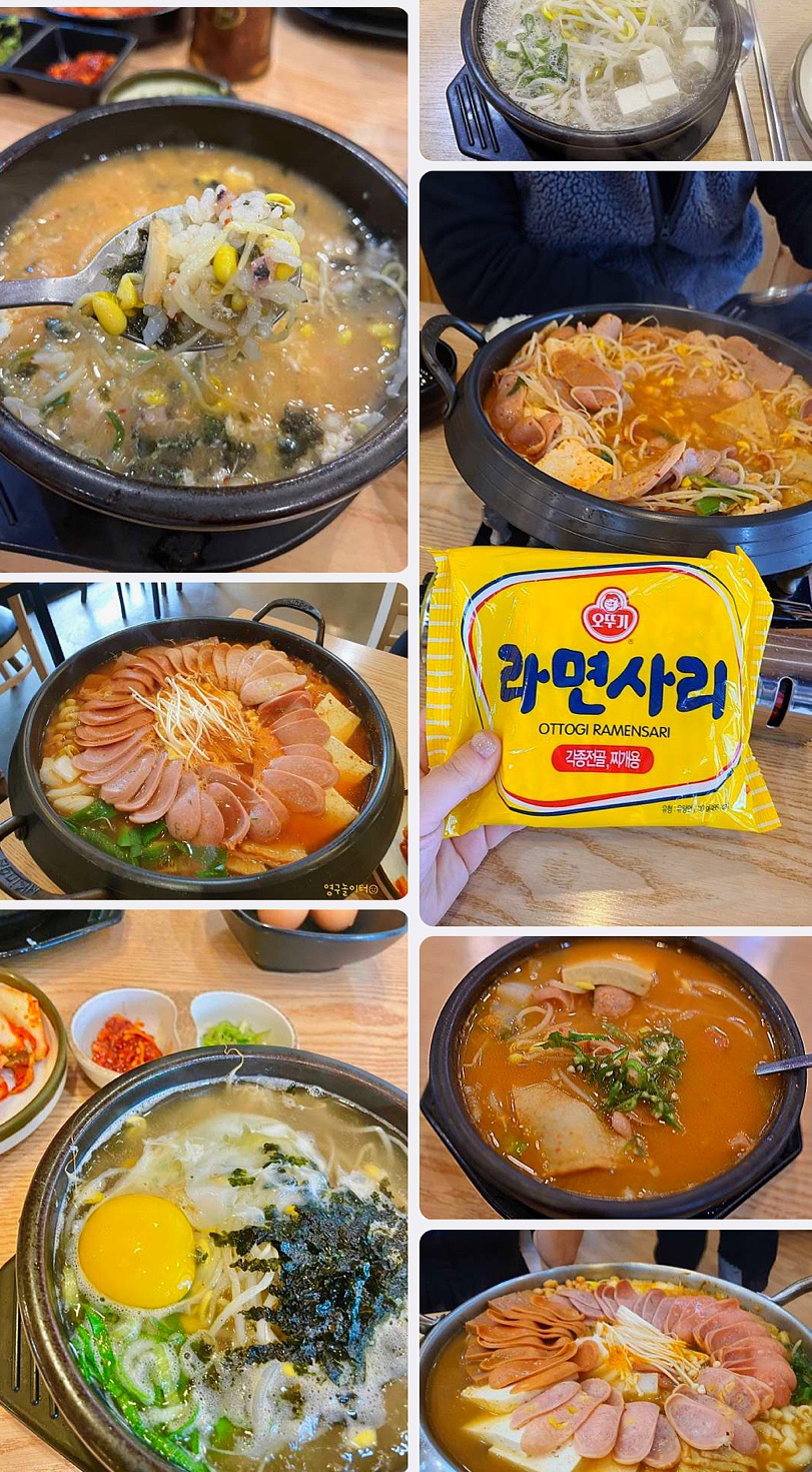 24시장가네부대찌개콩나물국밥 이미지
