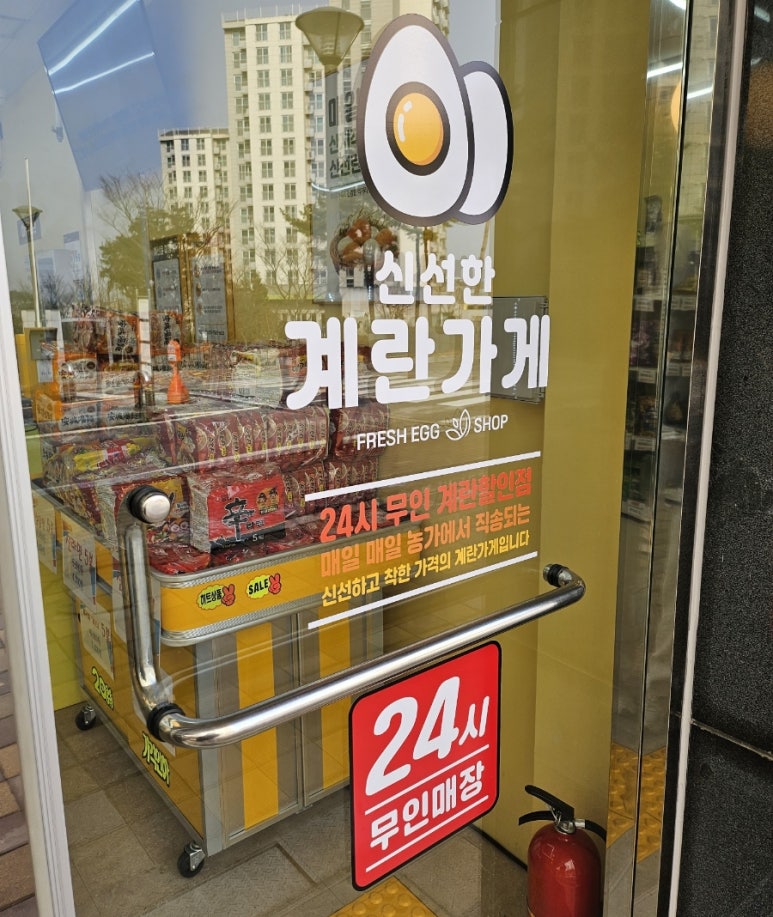 계란가게혁신9단지점 이미지