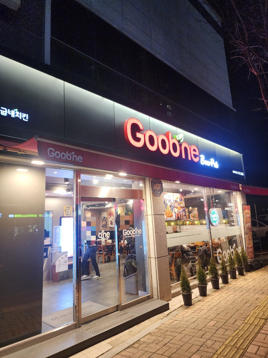 굽네치킨 진주이현 이미지