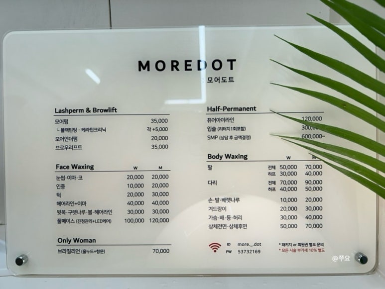 모어도트 이미지