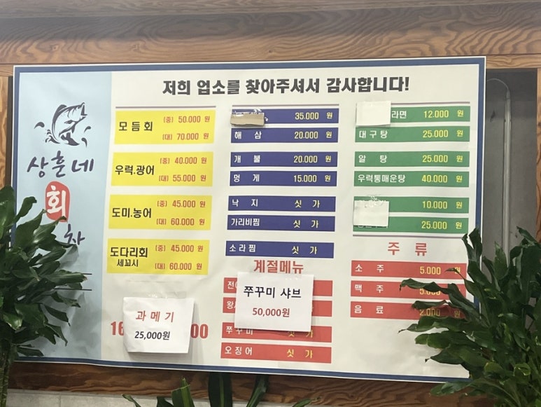 상훈네회포차 이미지