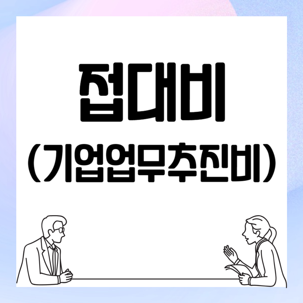 세무법인현우 이미지