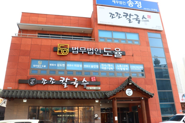 대구 칼국수 이미지