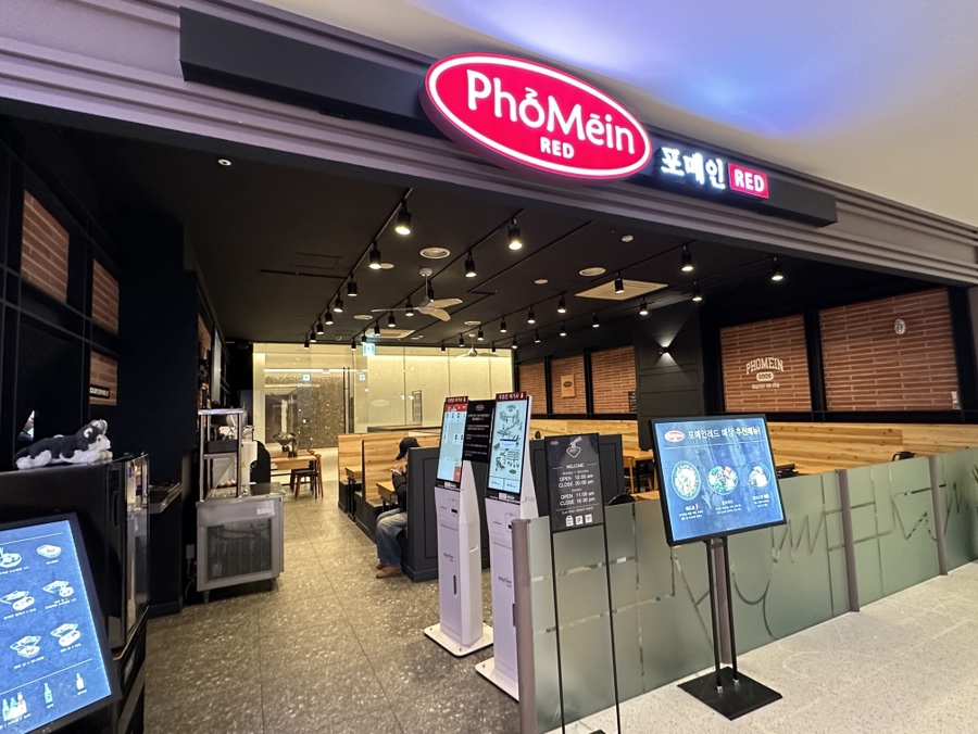 포메인 레드 일산차병원점 이미지