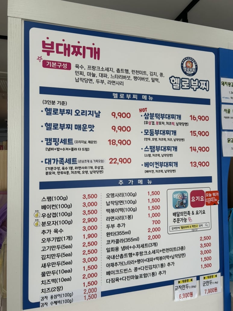 메고지고떡창고중마점 이미지