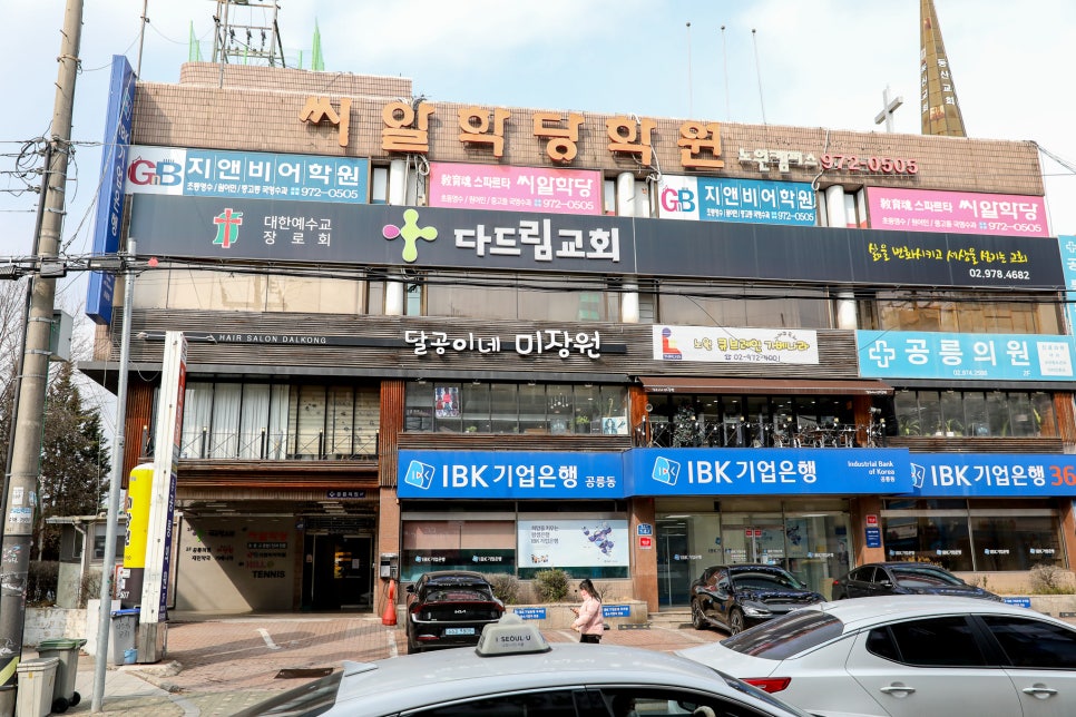 소소미장원 이미지