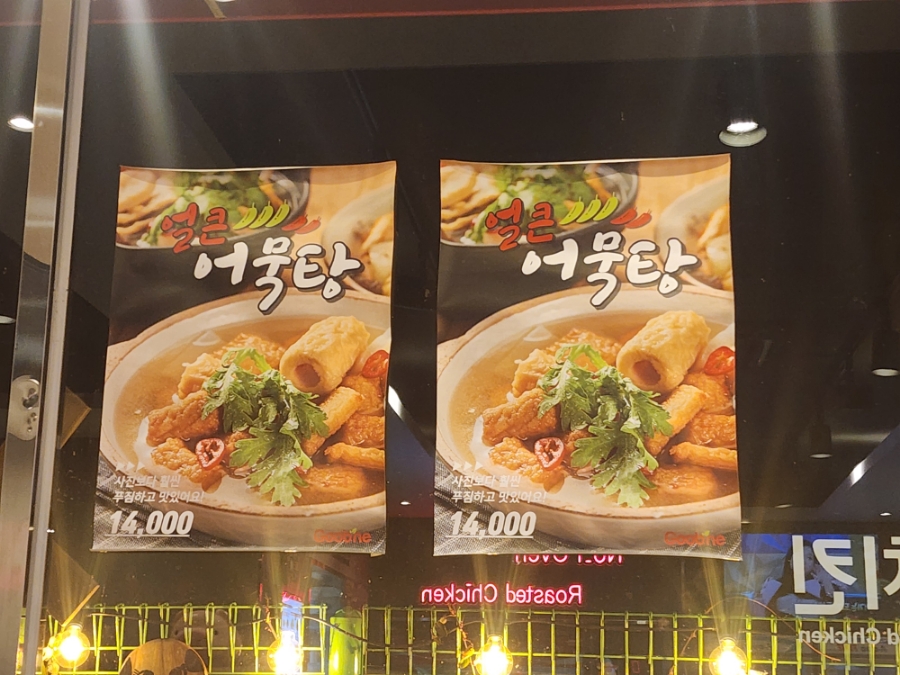 굽네치킨 진주이현 이미지