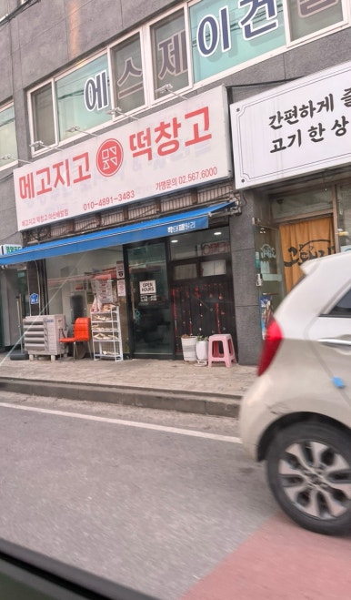 메고지고떡창고아산 이미지