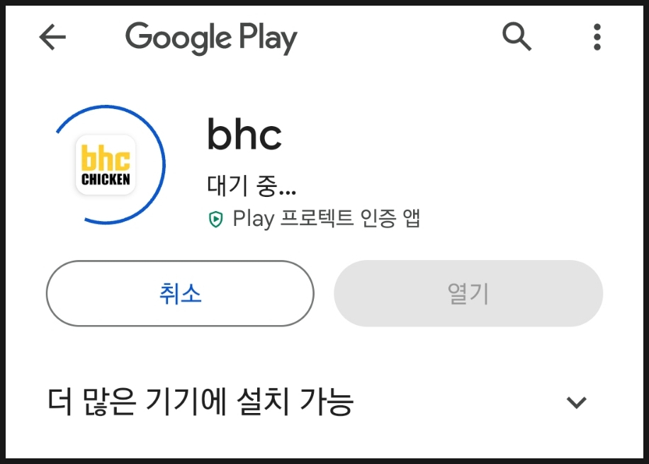 비에이치씨남산서울 이미지