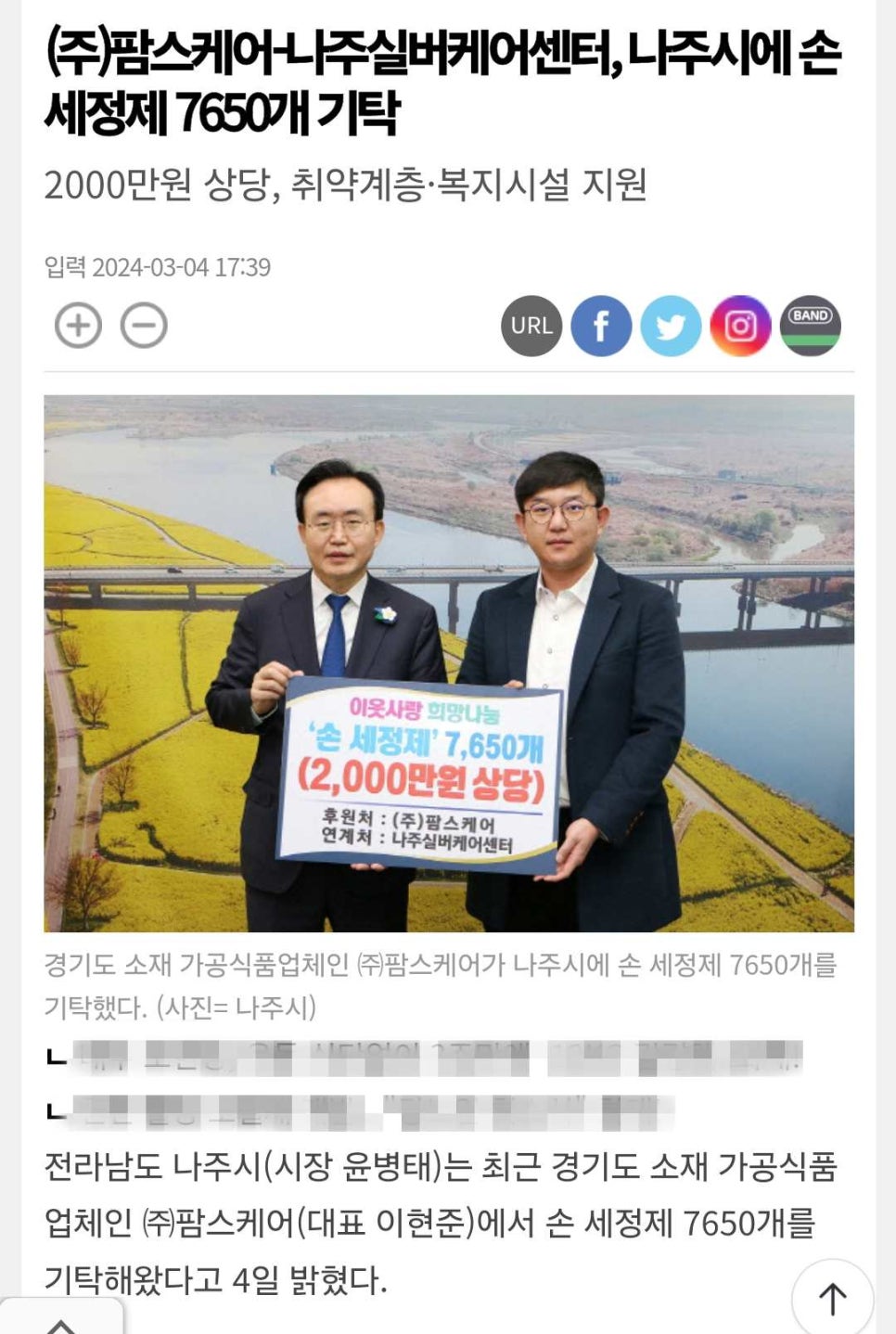 주)팜스케어 이미지