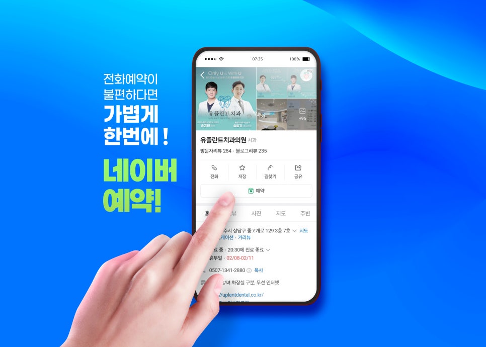 유플란트치과의원 이미지