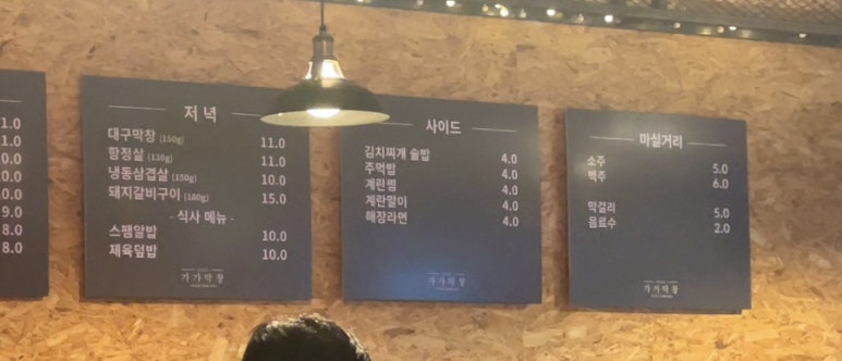 가가막창 이미지