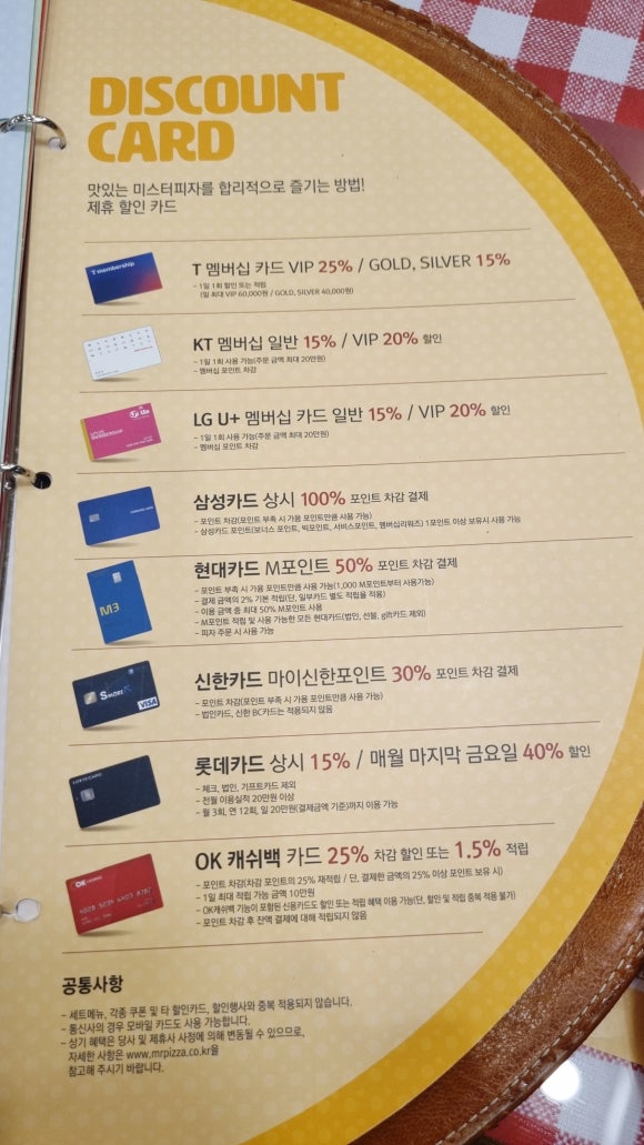 미스터피자(라페스타장항점) 이미지