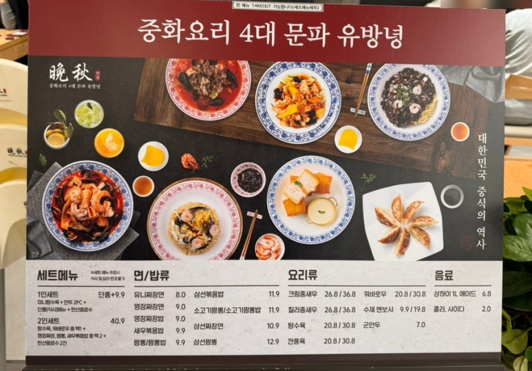만추현대백화점 이미지