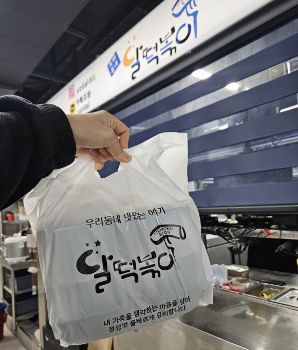 달떡볶이 파주운정점 이미지