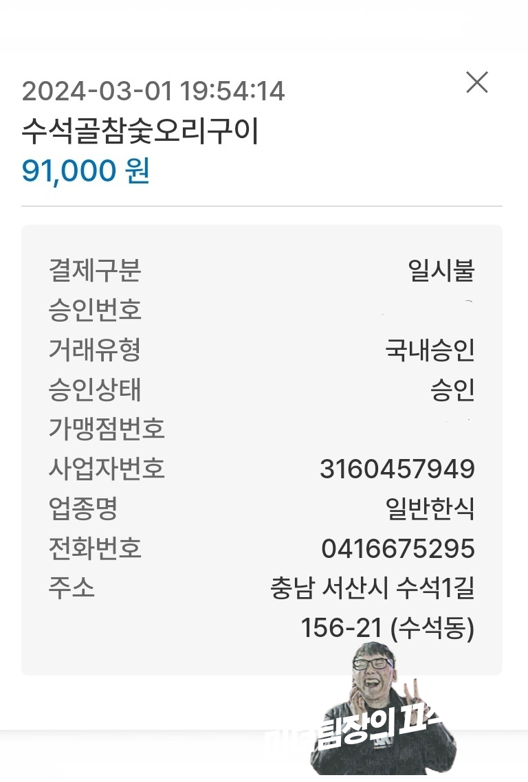 수석골참숯오리구이 이미지