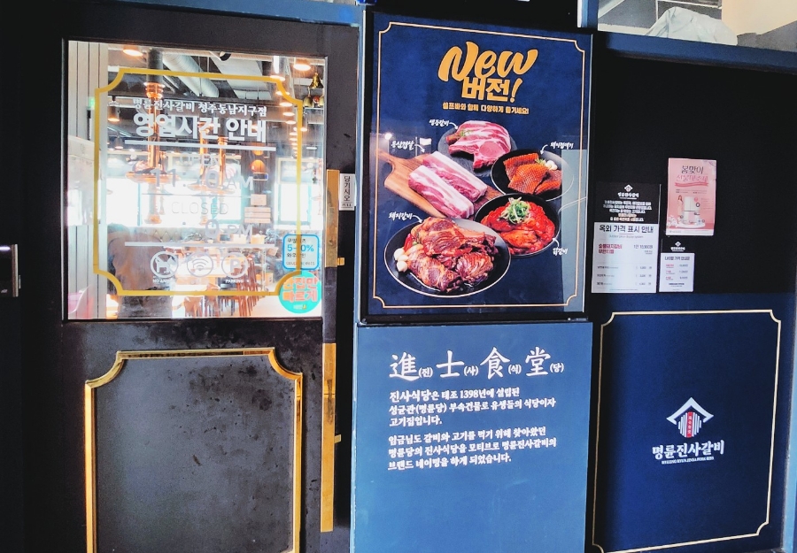 동남숯불갈비 이미지