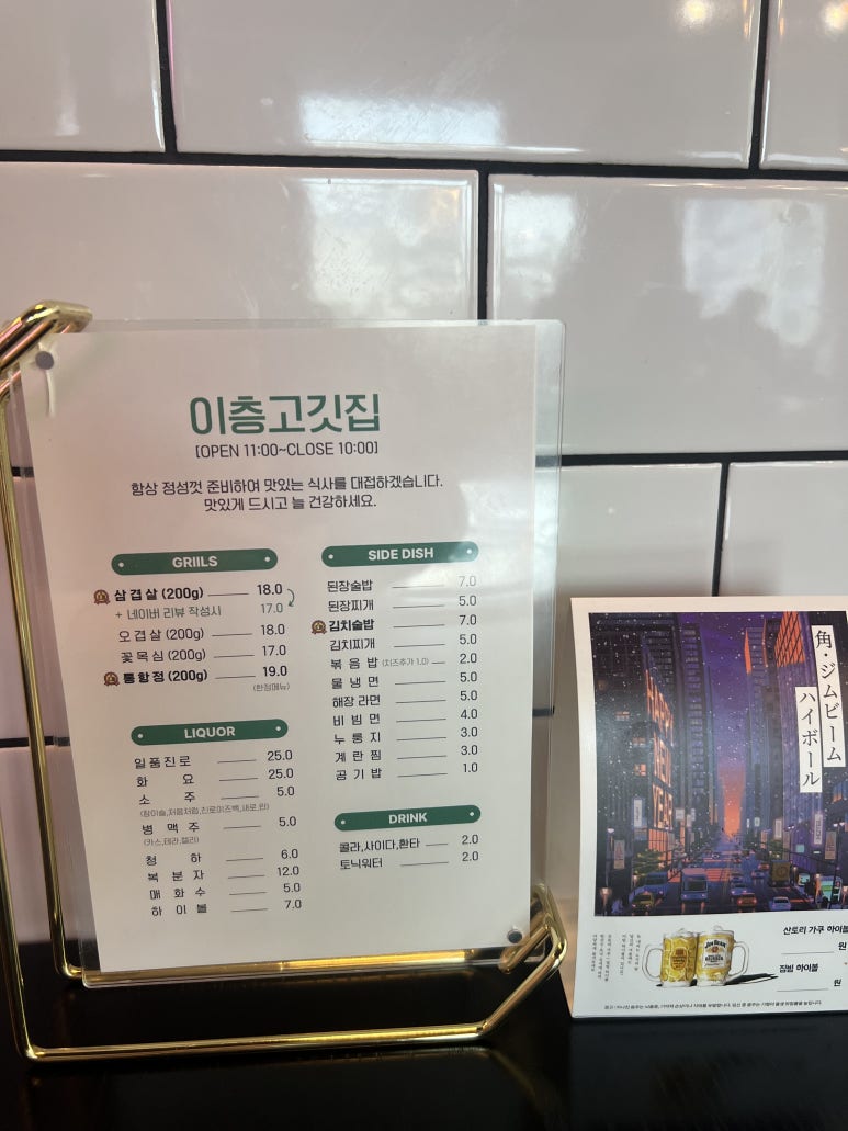 이층고깃집 이미지