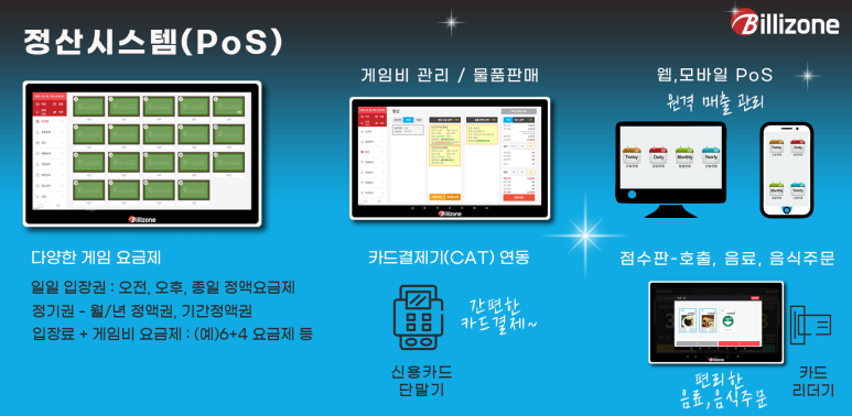 포스당구클럽 이미지