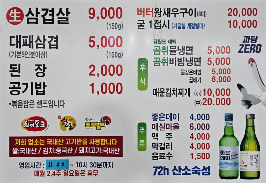 내가 대패왕 이미지