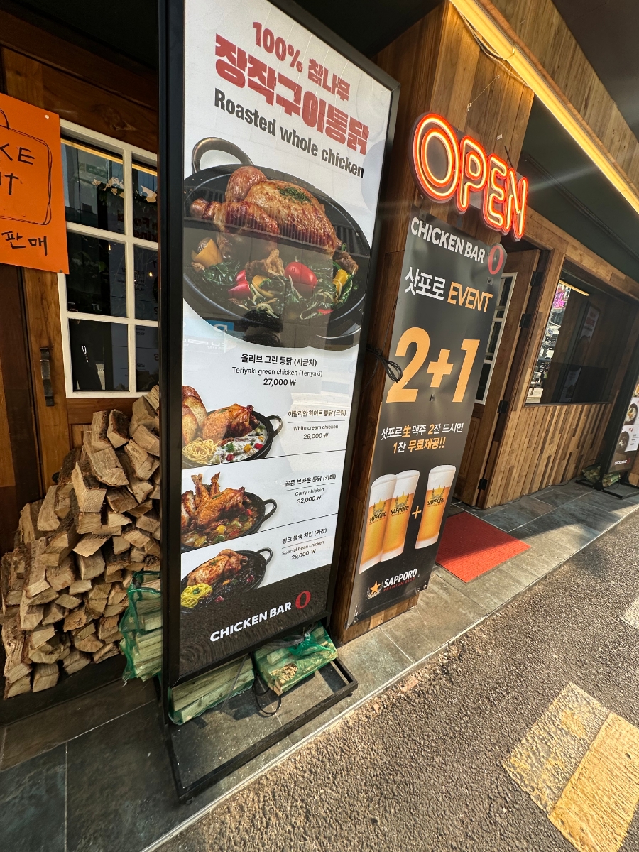치킨이좋은사람 이미지