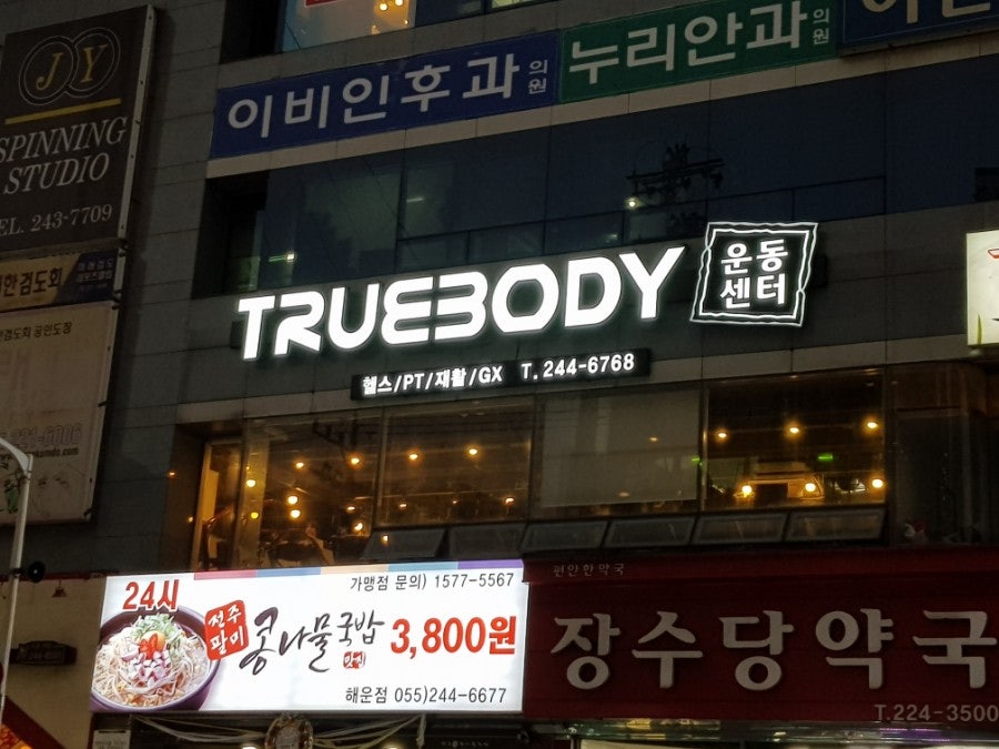 피트니스055 이미지