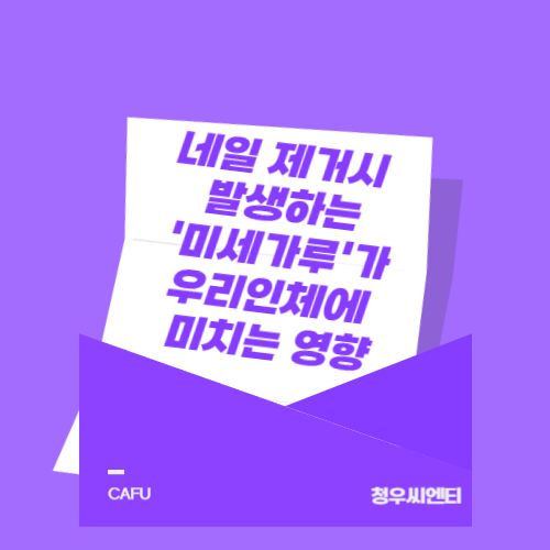 가루네일 이미지