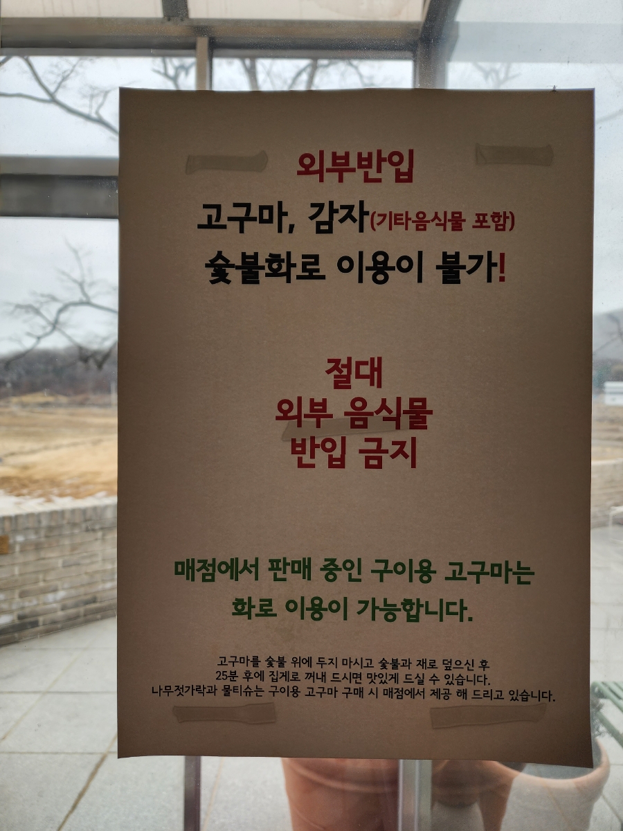 네이처스파매점 이미지