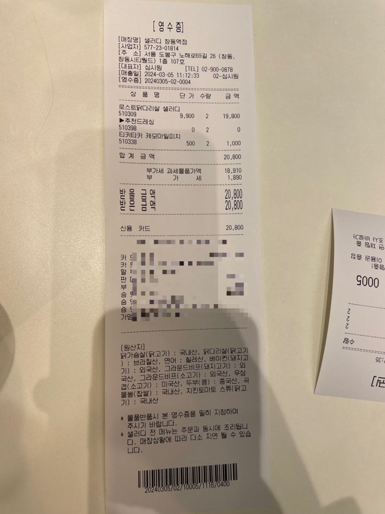 샐러디창동역점 이미지