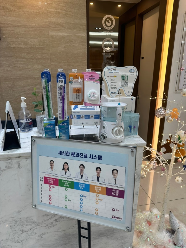 현대치과의원 이미지