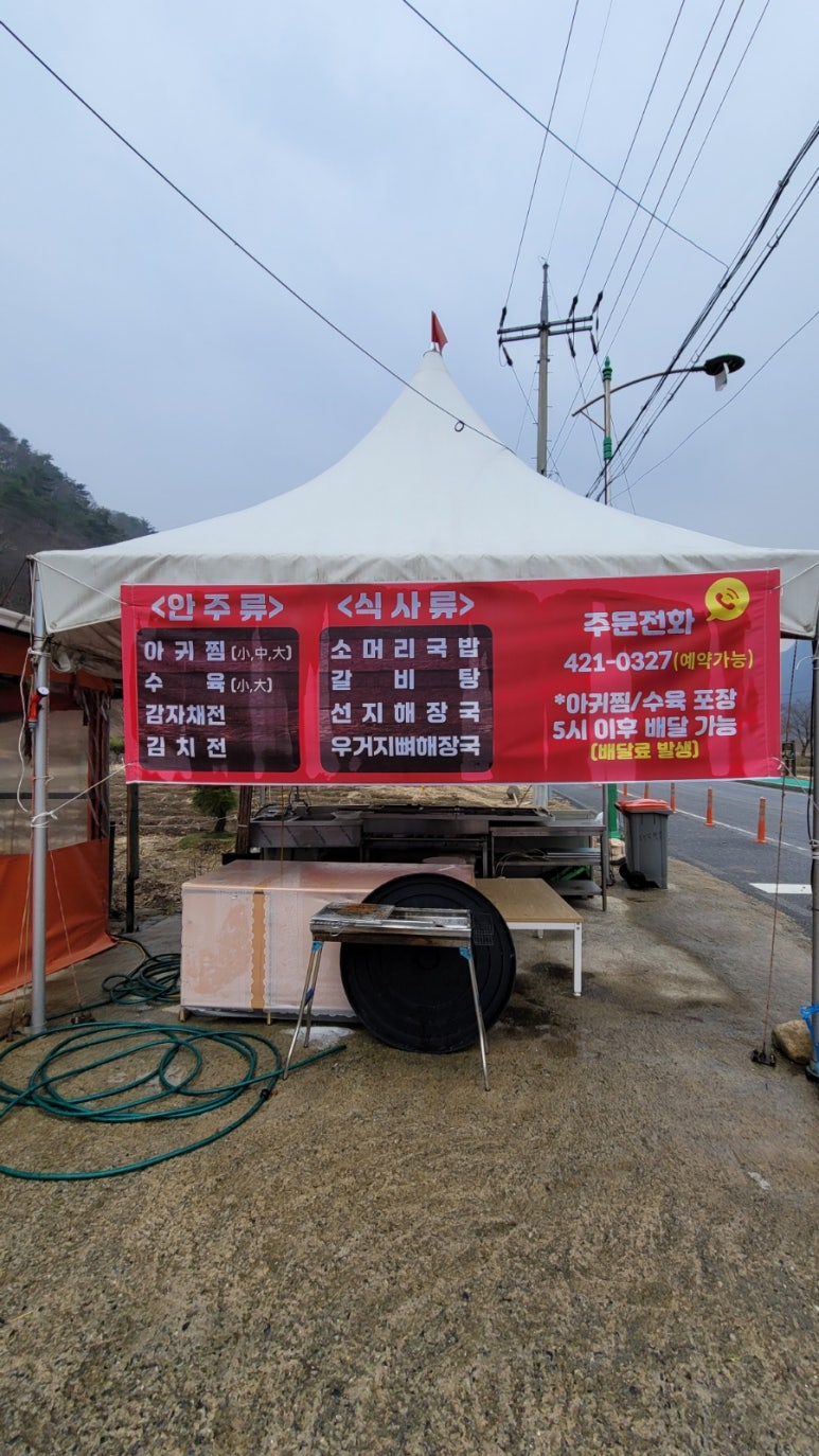 대강맛집 이미지