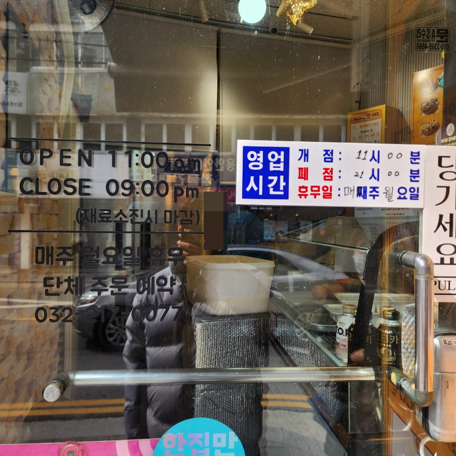 아찌꽈배기 이미지