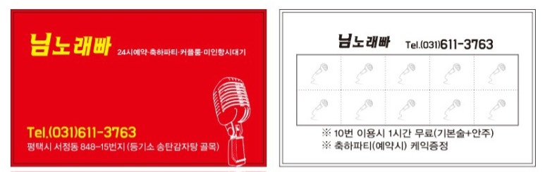 파티노래빠 이미지