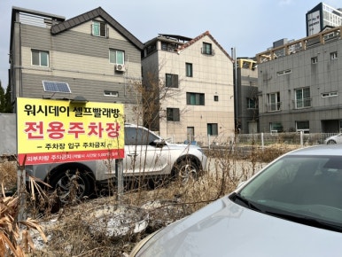 워시데이24셀프빨래방 이미지