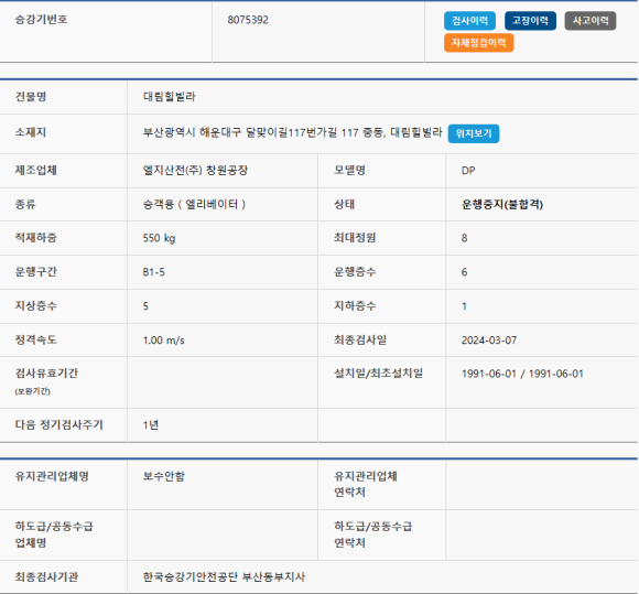 금성엘리베이터(주) 이미지