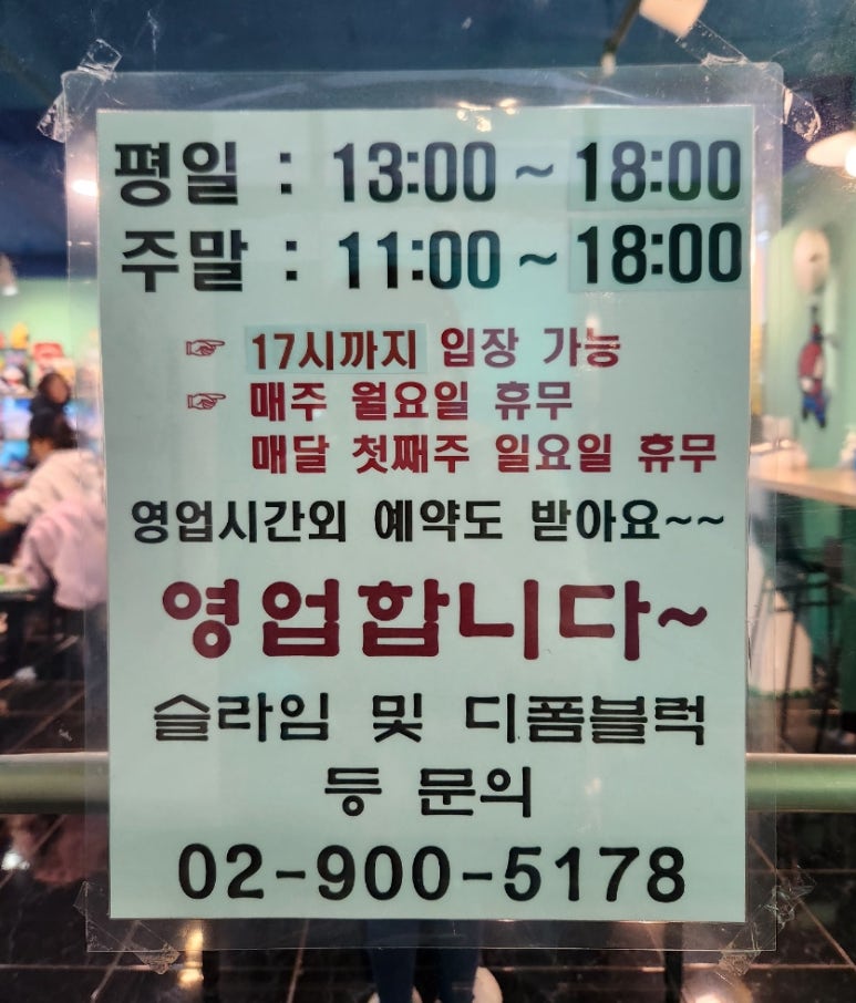 내맘대로꾸미는슬라임 이미지
