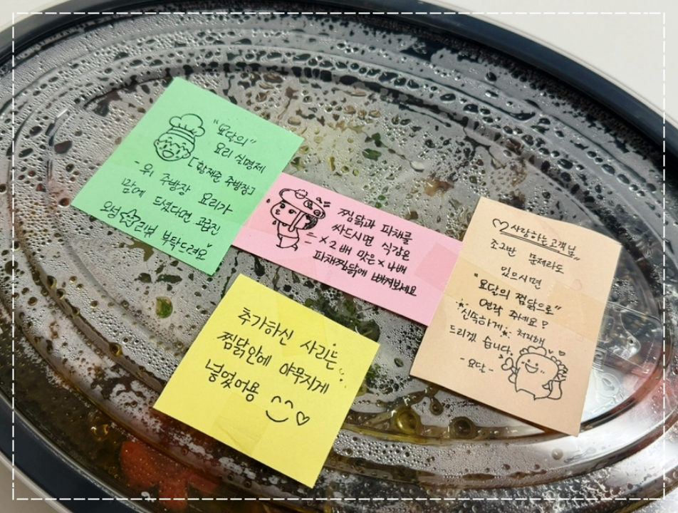 내가닭도리탕이다 이미지