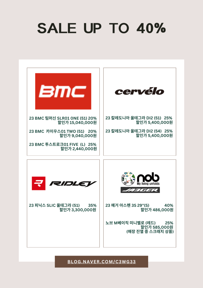 자전거쟁이 이미지