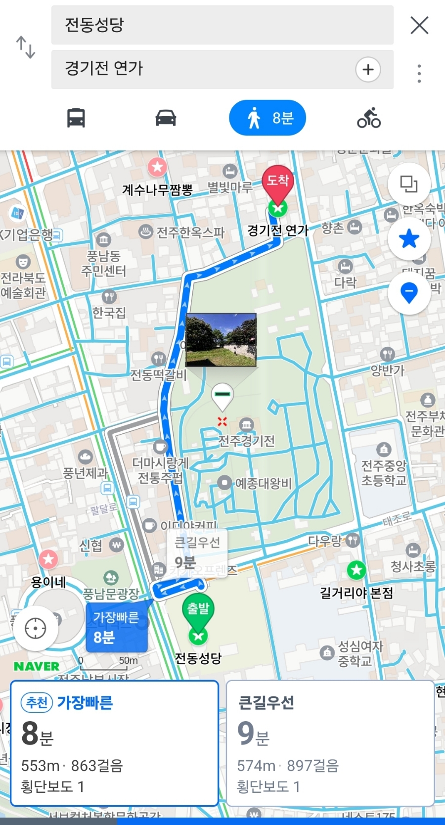 한옥펜션연가 이미지