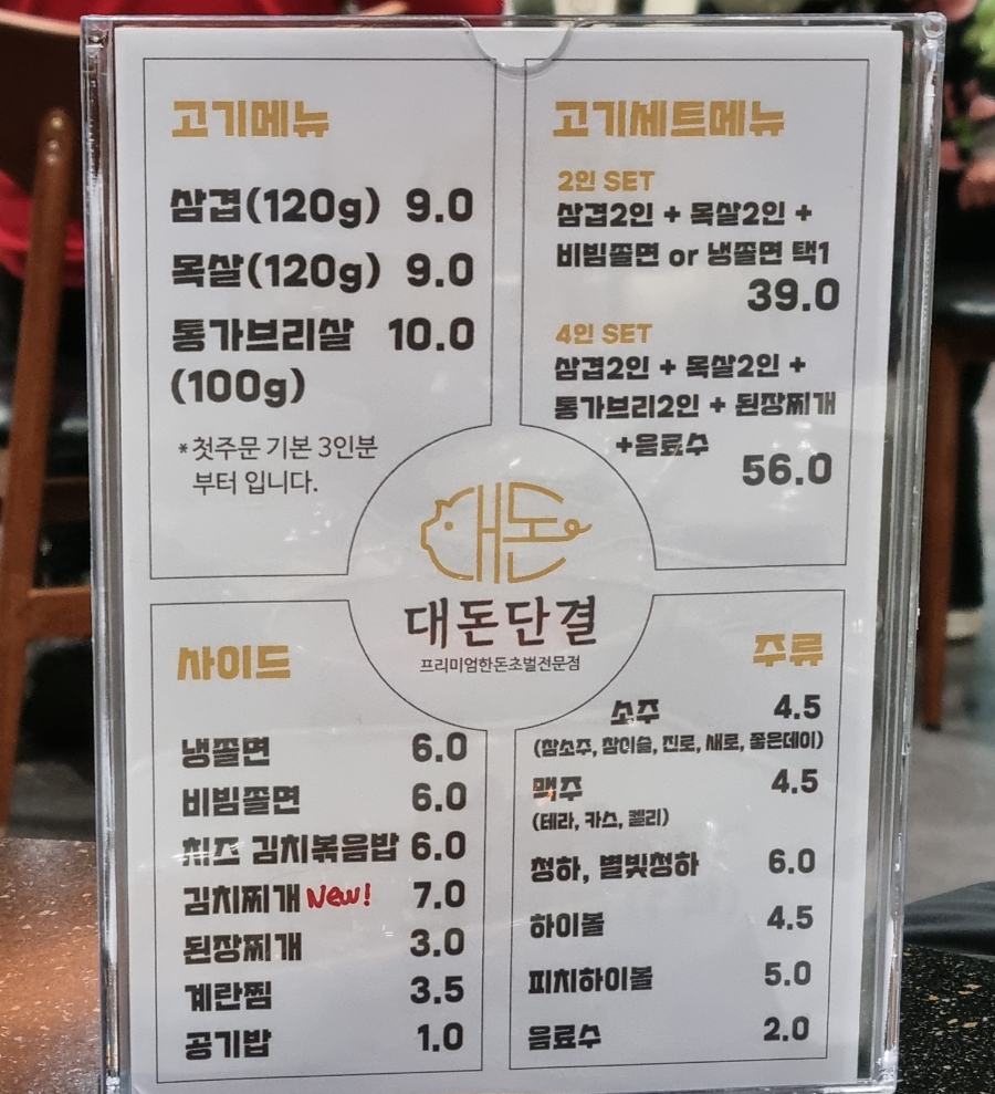 대돈단결 이미지
