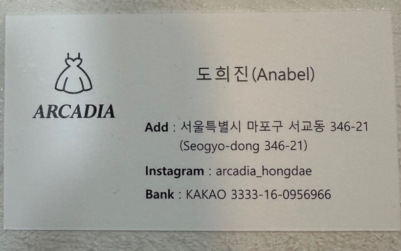좋은옷집 이미지