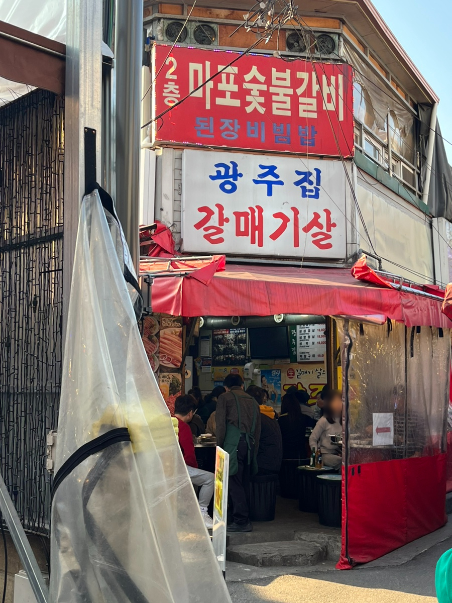 광주집 이미지