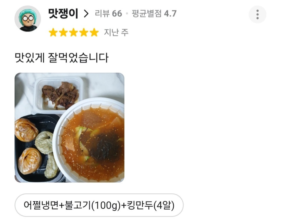 세계최강냉면 이미지