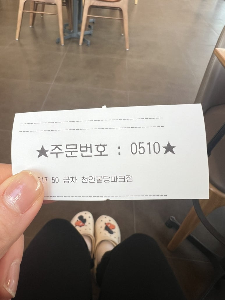 공차천안불당파크점 이미지