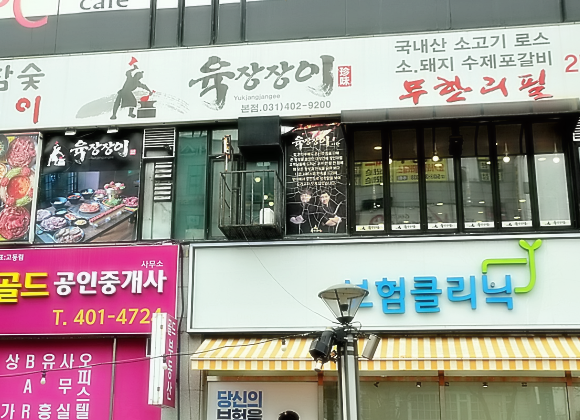 안산LA갈비 이미지