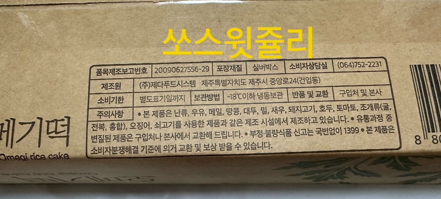 제다푸드시스템 이미지