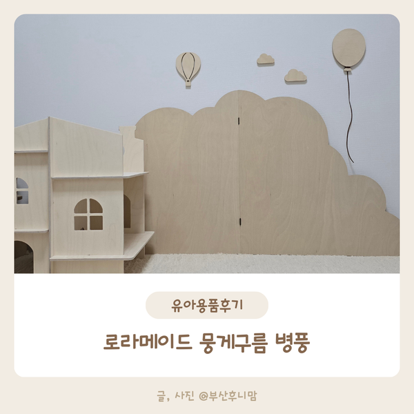 로라메이드 이미지